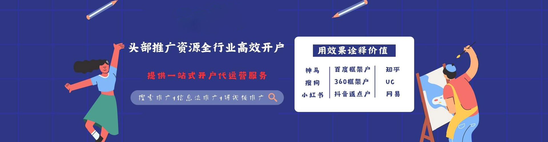 海口竞价开户